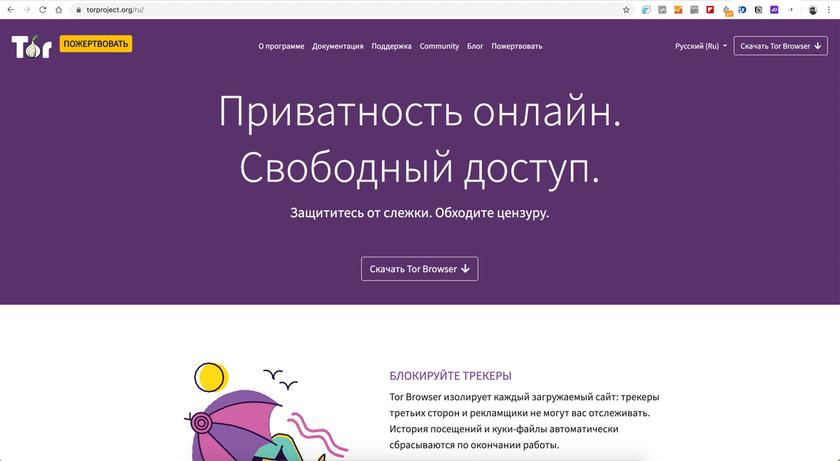 Ссылки для tor