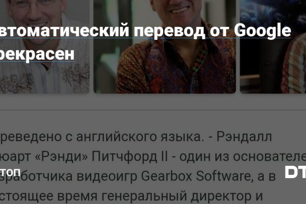 Пользователь не найден кракен
