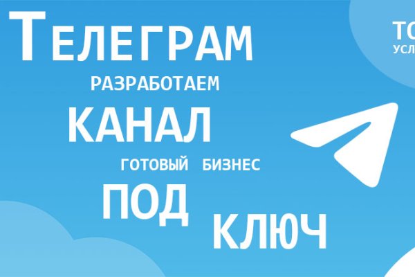 Кракен пишет пользователь не найден