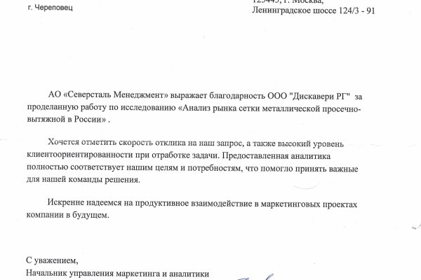 Ссылки на даркнет