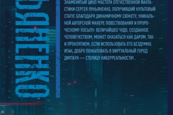 Кракен через тор