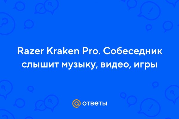Зайти на кракен тор