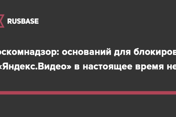 Кракен даркнет рекламы