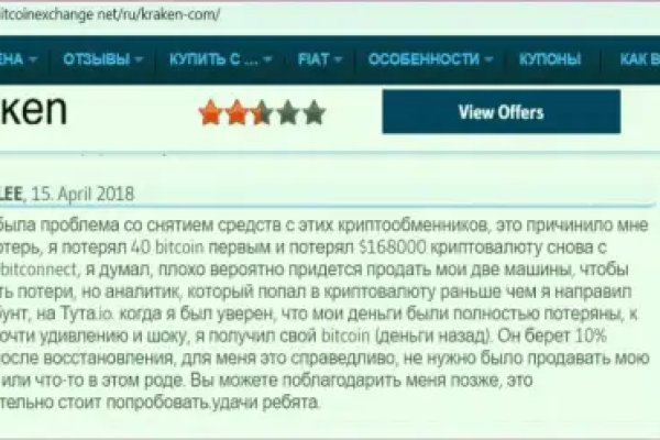 Кракен даркнет только через
