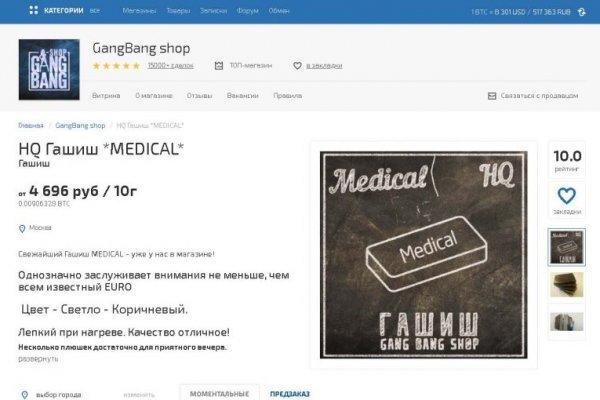 Сайт вместо гидры